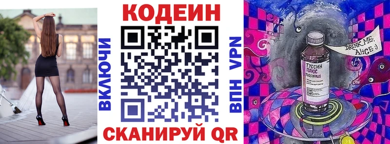 Codein напиток Lean (лин)  где продают наркотики  Сясьстрой 